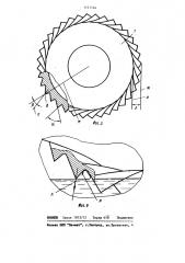 Пневматическая шина для транспортного средства (патент 1121164)