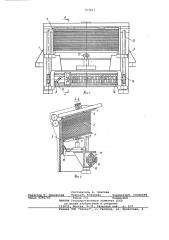 Устройство для подачи бумажных листов (патент 763927)
