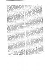 Строгальный шпалорезный станок (патент 49180)