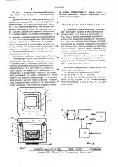 Термовакуумный влагомер (патент 525879)