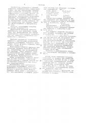 Поглощающее покрытие (патент 1033520)