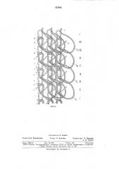Способ получения двустороннеговорсового трикотажа (патент 827642)