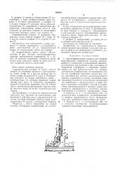 Двухперфораторная каретка для бурения веерообразных комплектов шпуров (патент 206430)
