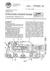 Конвейерная дробилка (патент 1791027)