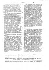 Усилитель свч (патент 1539964)