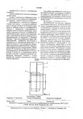 Центробежный компрессор (патент 1694989)