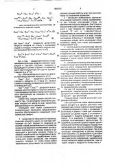 Способ вентиляции шахты (патент 1809103)