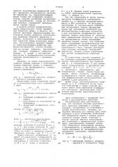 Способ акустического каротажа нефтяных и газовых скважин (патент 972443)