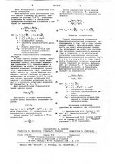 Способ определения параметров фрик-ционно-контактной усталости (патент 807136)