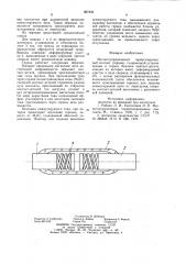 Магнитоуправляемый герметизированный контакт (патент 957292)