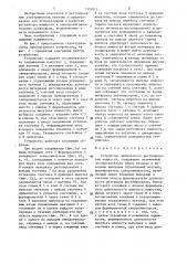 Устройство импульсного регулирования мощности (патент 1339817)