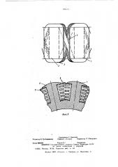 Индуктор электрической машины (патент 581551)