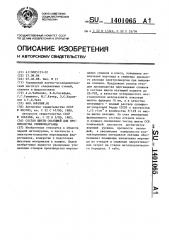 Состав шихты окатышей для производства силикомарганца (патент 1401065)