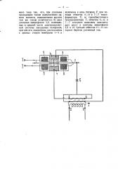 Микрофонно-телефонный усилитель (патент 1633)