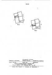Приспособление для подгибки края детали на швейной машине (патент 962365)