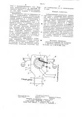 Сублимационный конденсатор (патент 901771)