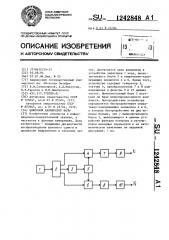 Цифровой калибратор фазы (патент 1242848)