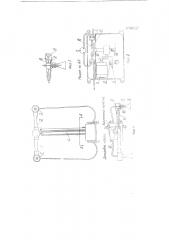 Аппарат для окраски изделий сложной конфигурации в электростатическом поле высокого напряжения (патент 118732)
