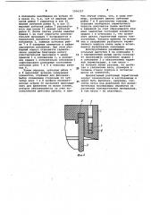 Герметичный корпус (патент 1026327)