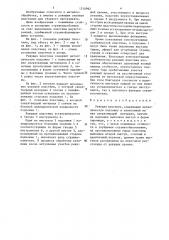 Режущая пластина (патент 1510992)