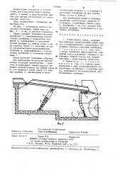 Стационарная рампа (патент 1276604)