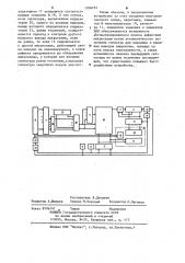 Устройство для диагностирования логических блоков (патент 1206732)