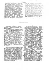 Самоходная буровая установка (патент 1379443)