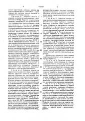 Способ получения защитно-декоративных покрытий в вакууме из нитрида титана на изделиях из металла, стекла, керамики (патент 1760987)