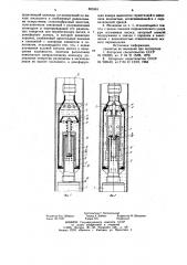 Клапанный механизм скважинного центробежного насоса (патент 883563)