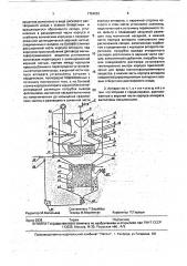 Аппарат для очистки водных растворов (патент 1754663)