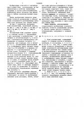Ковш разливочный (патент 1458076)