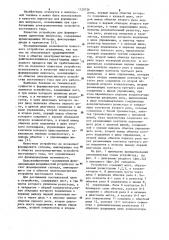 Формирователь импульсов (патент 1129726)