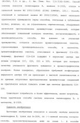 Промежуточные соединения и способы синтеза аналогов галихондрина в (патент 2489437)