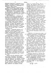 Способ исследования пористой структуры измельченных материалов (патент 873044)