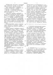 Сердечник для формования трубчатых изделий из бетонных смесей (патент 1604629)