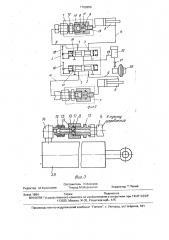 Система управления гидромонитором (патент 1700250)