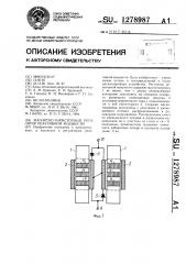 Магнитно-тиристорный регулятор реактивной мощности (патент 1278987)