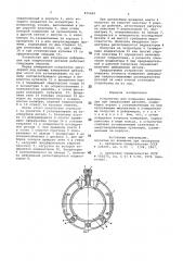 Устройство для измерения деформациипри запрессовки деталей (патент 815469)
