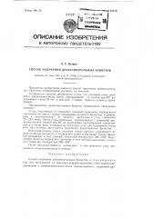 Способ получения древесно-угольных брикетов (патент 91150)