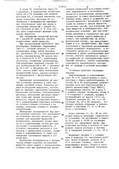 Установка для исследования физических процессов (патент 1518721)