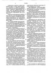 Устройство для очистки отработавших газов от вредных веществ (патент 1710793)