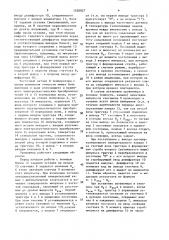 Уровнемер (патент 1530927)