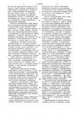 Способ монолитной теплоизоляции труб и устройство для его осуществления (патент 1476238)