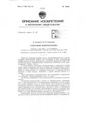 Патент ссср  156061 (патент 156061)