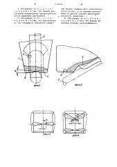 Инструмент для ультразвуковой микросварки (патент 1276464)