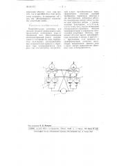 Выпрямительная установка для питания мощного реверсивного электродвигателя постоянного тока (патент 101371)