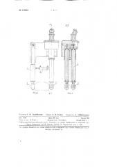 Самоходная машина для смены шпал (патент 129224)