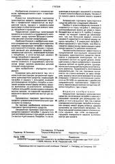 Заправочная горловина транспортного средства (патент 1747329)