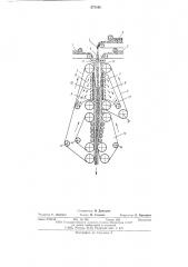 Устройство для изготовления многослойных плит из измельченной древесины (патент 574346)