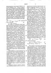 Измеритель длительности и временного положения импульса (патент 1659973)
